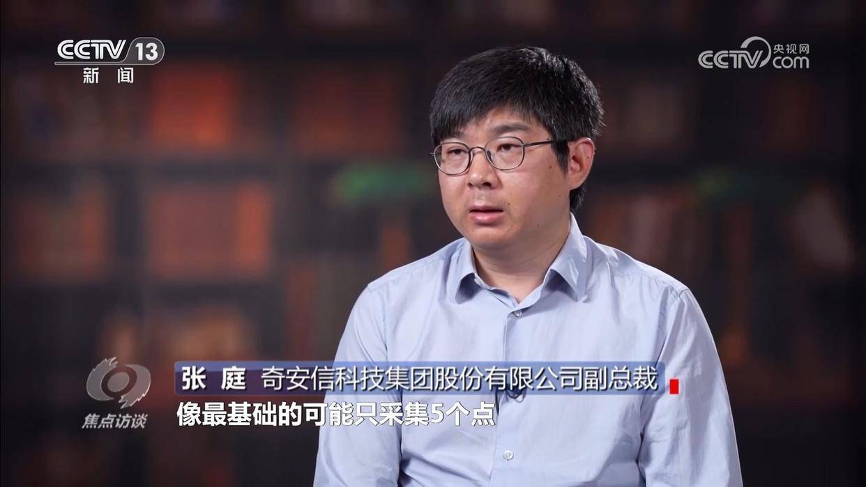 焦点访谈｜厘清“刷脸”边界 筑牢人脸信息的安全防线