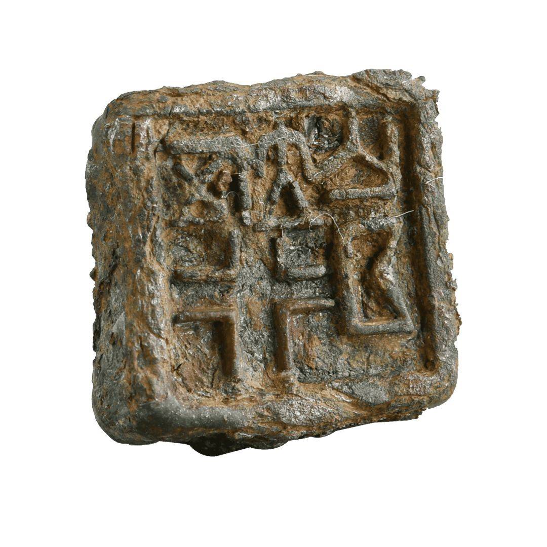 战国· 三晋玺印精选