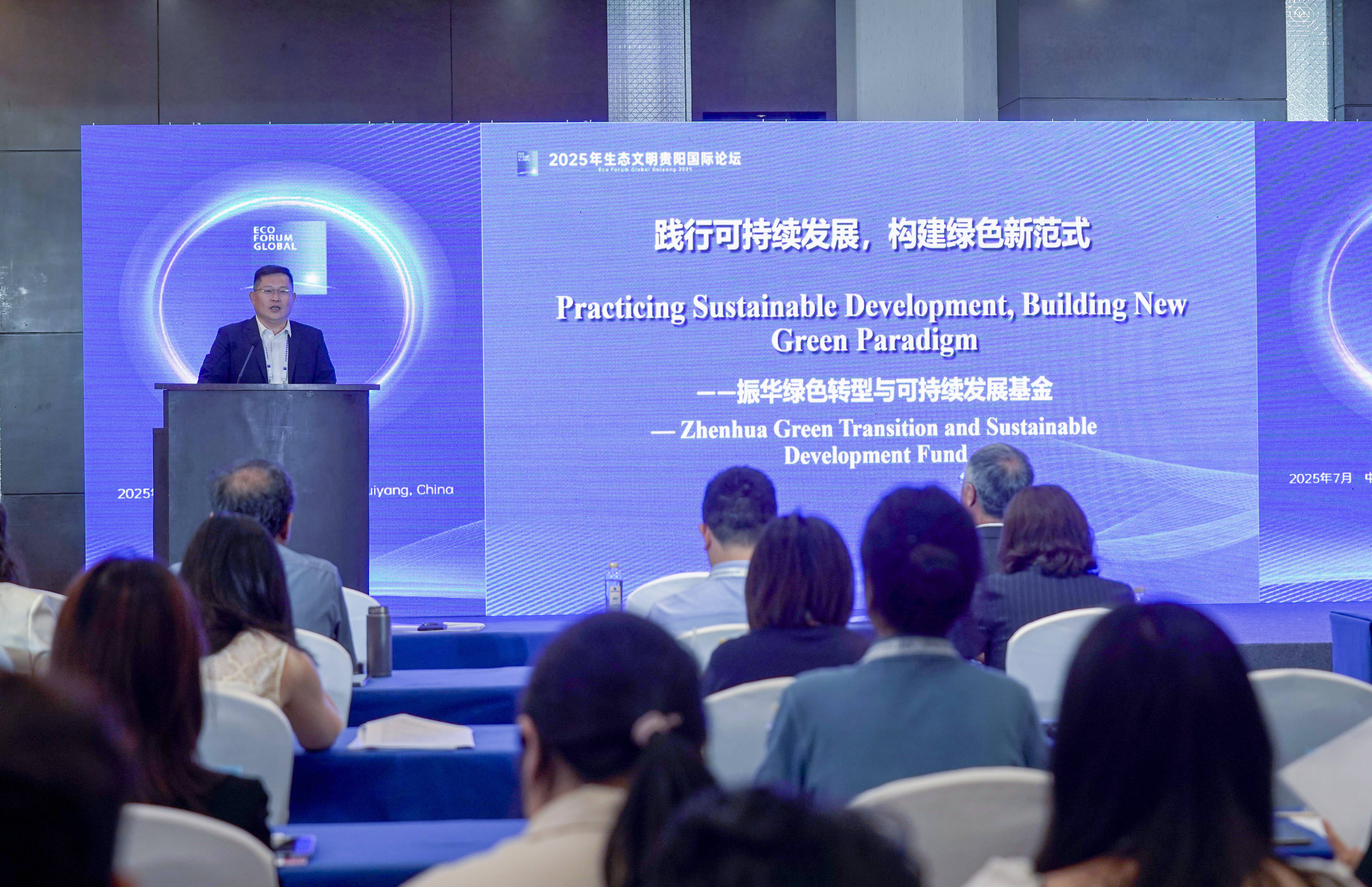 中华环境保护基金会副秘书长王振刚：现在既是未来，行动既是答案｜2025年生态文明贵阳国际论坛_搜狐网