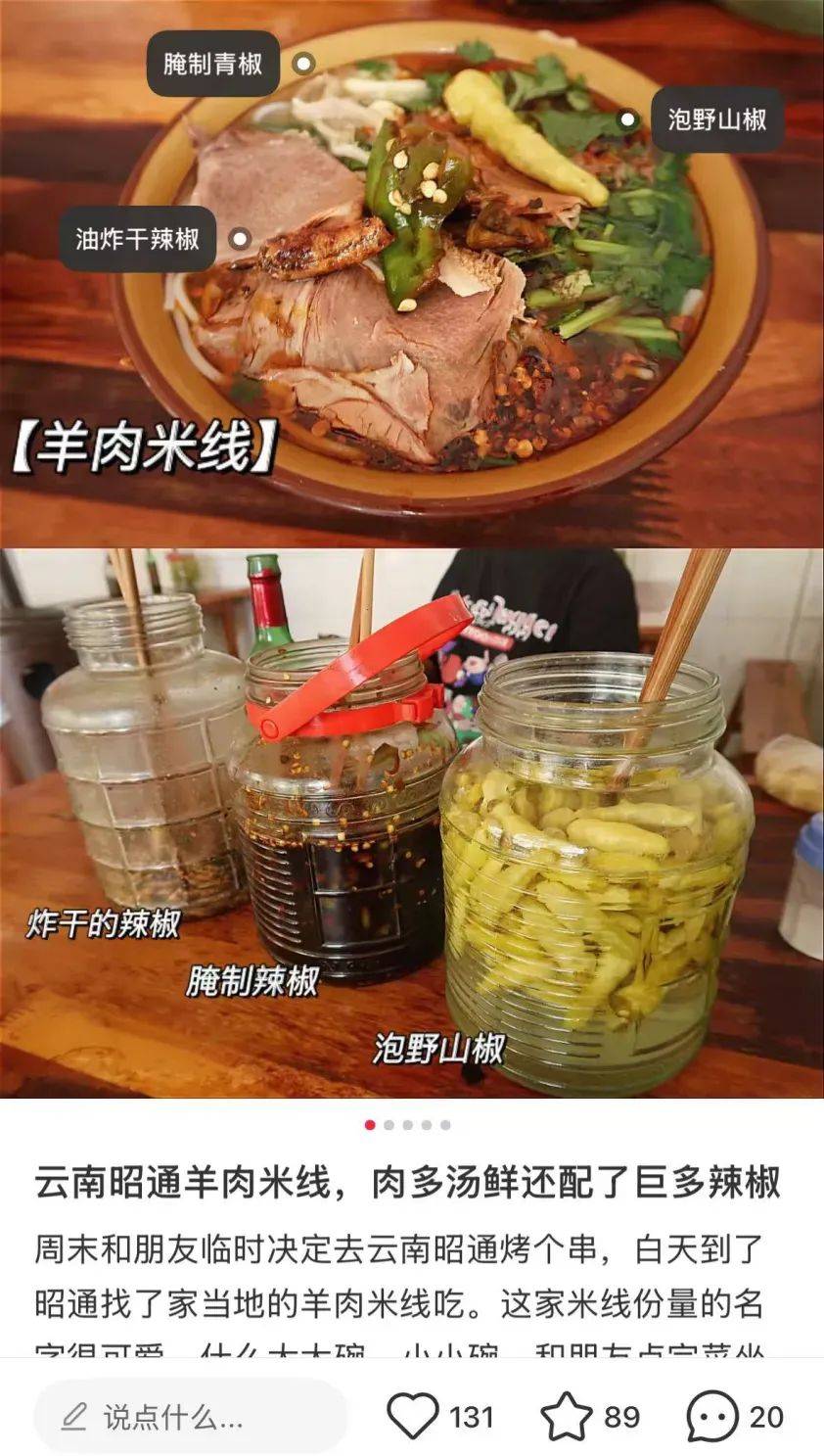 图片[9]-云南最低调的城市，好吃到不敢想象-华闻时空