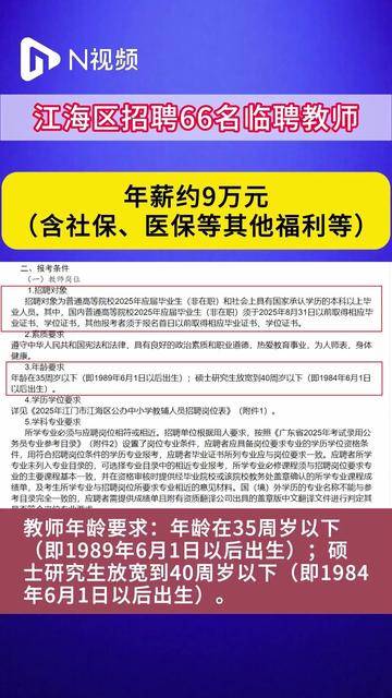 江门人才网：汇聚机遇与梦想的新平台