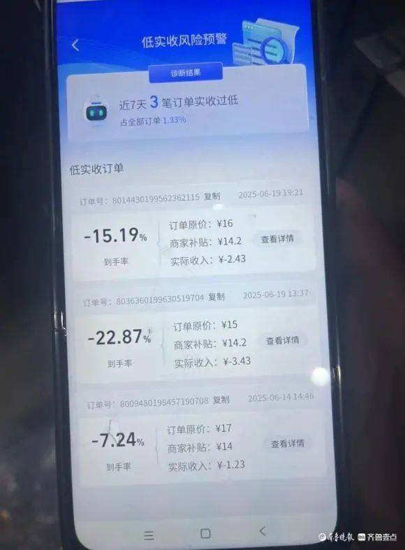 “根本做不完！”外卖大战白热化：店家赔钱也要卖，有骑手一天赚1700多元