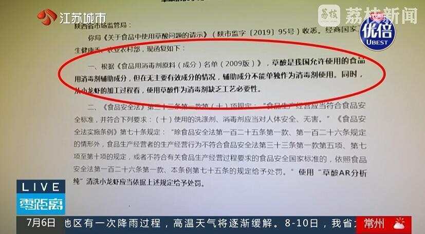 月售1000+的南京网红龙虾店"兄弟龙虾" 竟在使用草酸洗虾粉(图3)