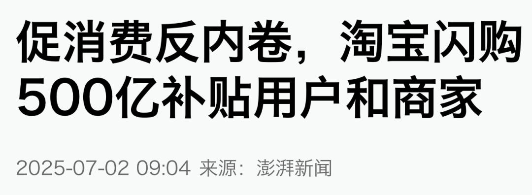 淘宝大战美团，他们怎么又搞了个&quot;疯狂星期六&quot;?