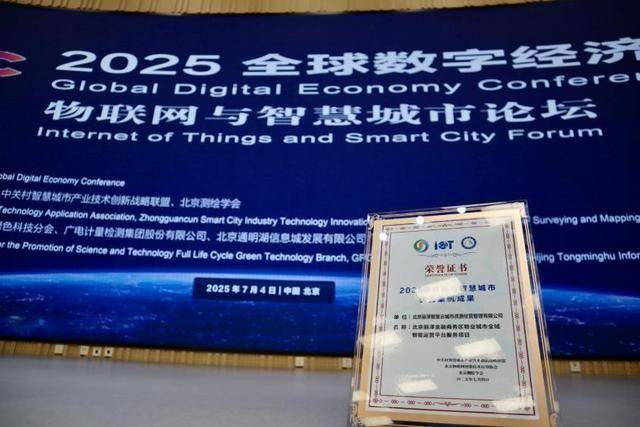 高管履新 万物云智慧城市服务项目获国家级优秀案例