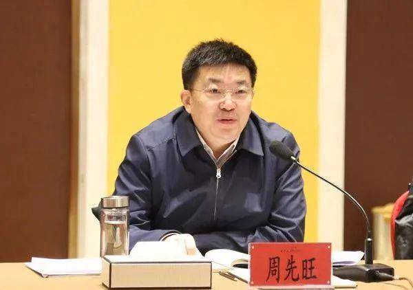 周先旺被查,曾任武汉市市长!今年落马中管干部已有34人_工作_湖北省_中央纪委