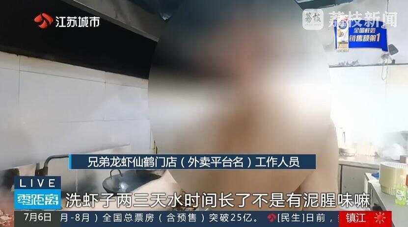 月售1000+的南京网红龙虾店"兄弟龙虾" 竟在使用草酸洗虾粉(图10)