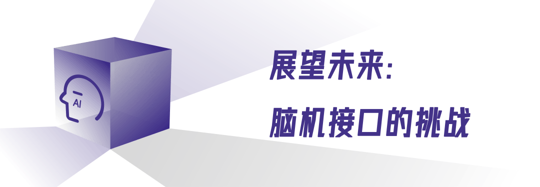脑机接口一百年