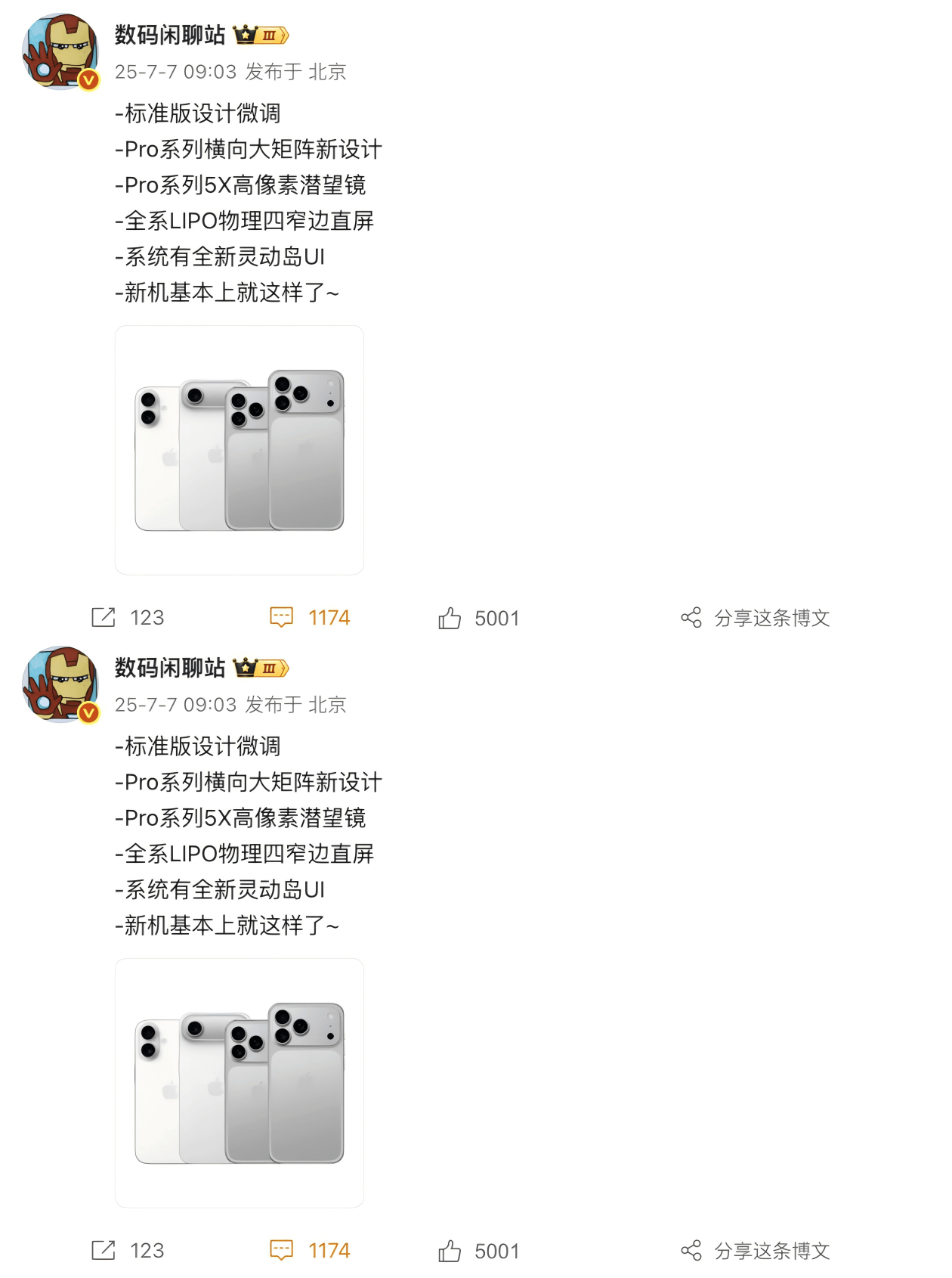 围殴苹果？华米OV荣旗舰集体定档9月，史上最热闹新机潮来了