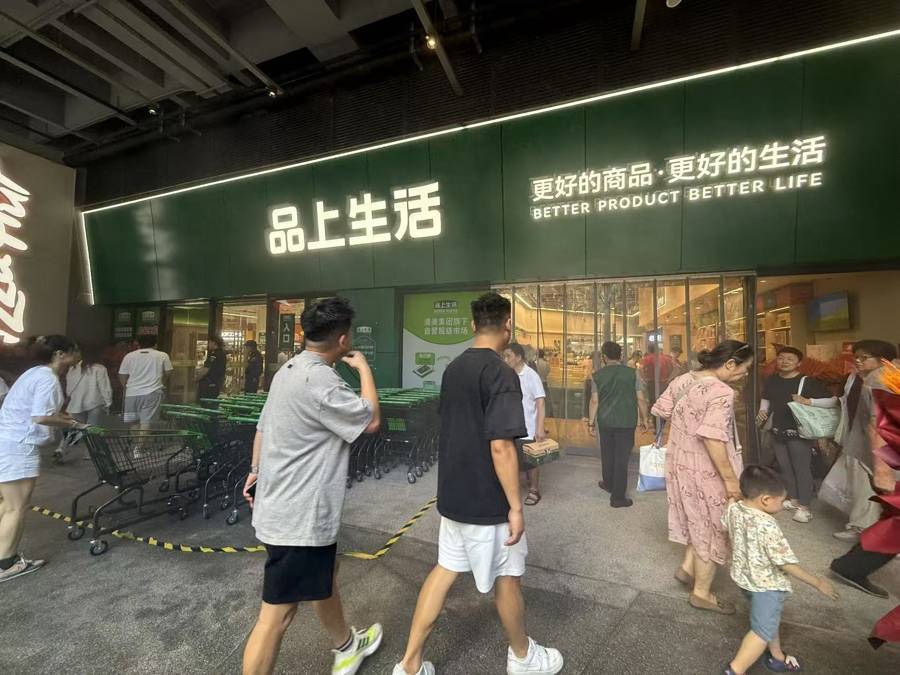 清美开了个5000平方米的品上生活全国首店，消费者：和其他超市不一样！