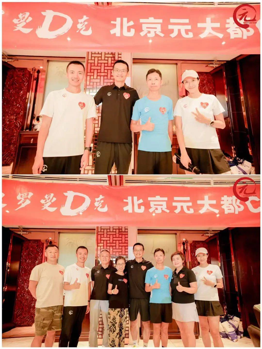 2025北京元大都cd联合聚会