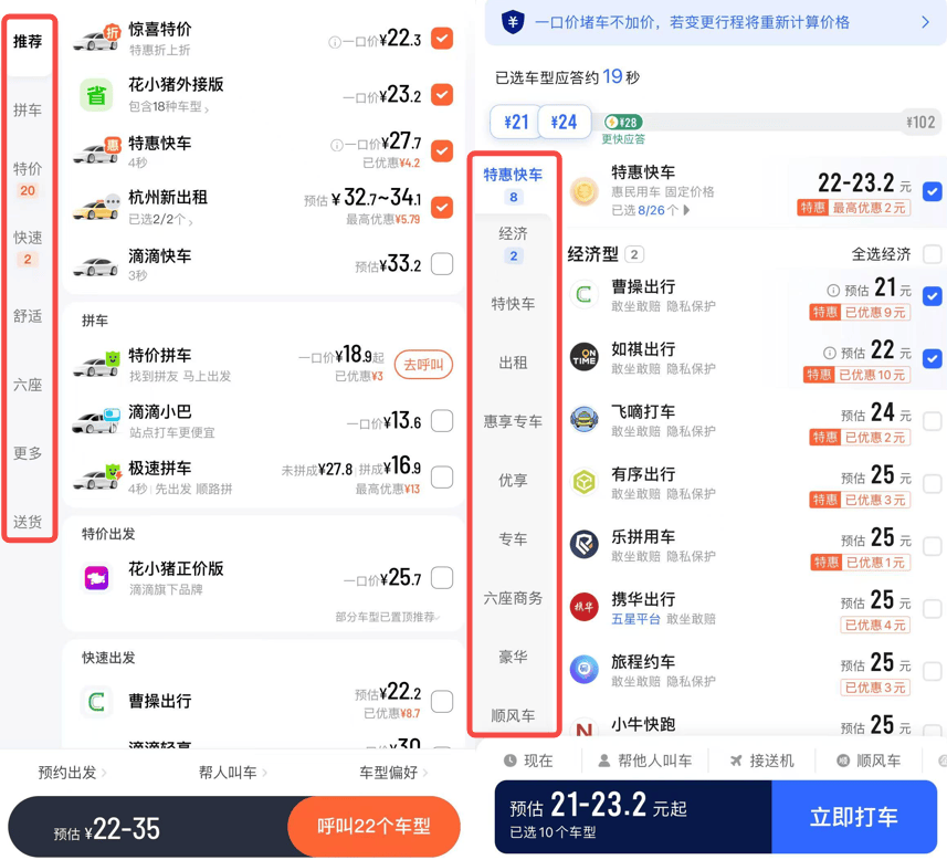 网约车打一口价，原来是低人一等的？