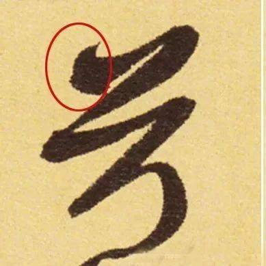 启功:我有两个临帖秘诀_通人_笔画_控制