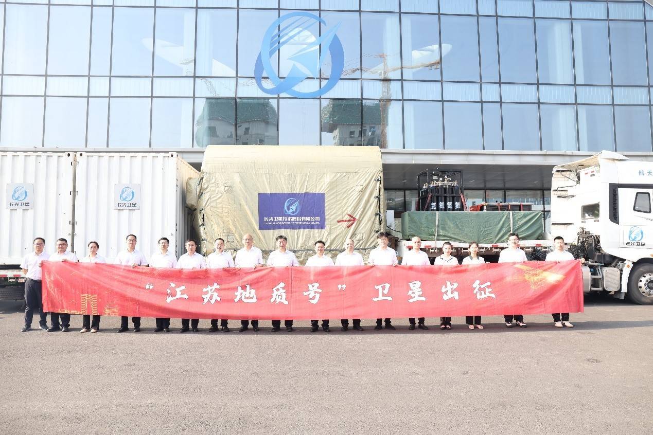 “江苏地质号”卫星在长春出征