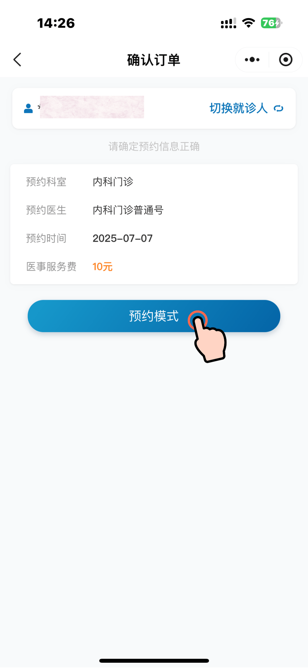 在线问诊平台:医生与患者的新桥梁