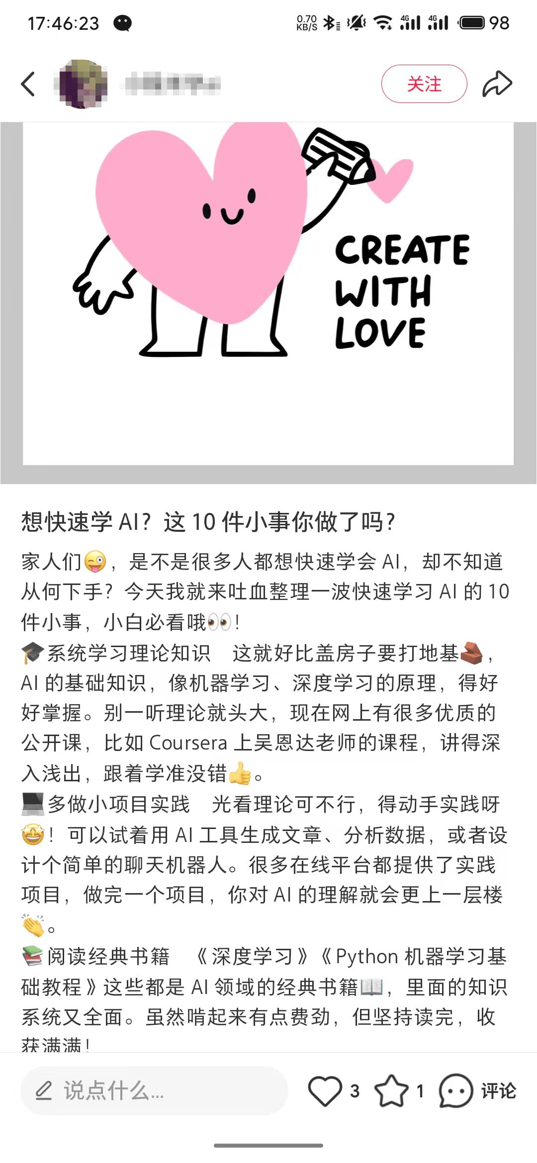 你的AI回答，可能被广告商拉了屎。