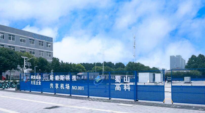 打造全国首个！合肥蜀山区开建13个无人机共享机场