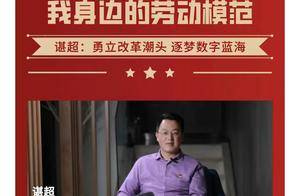 36岁谌超出任丰谷酒业董事长，曾是泸州老窖集团最年轻的中层正职