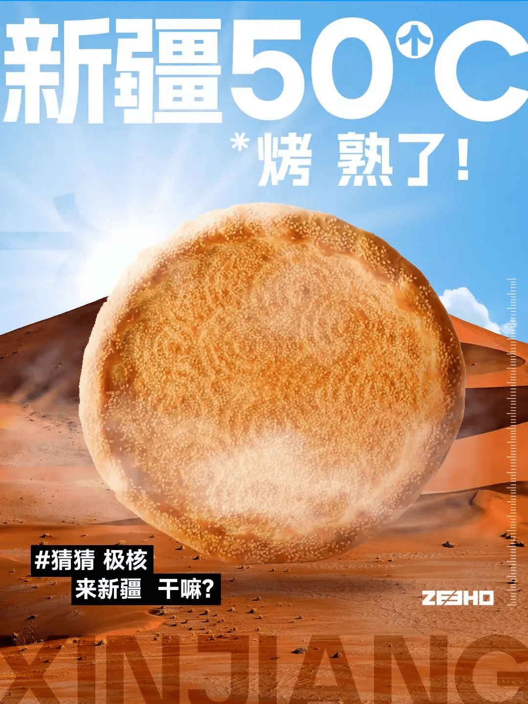 老板懵了!直接火了,被热融的广告牌