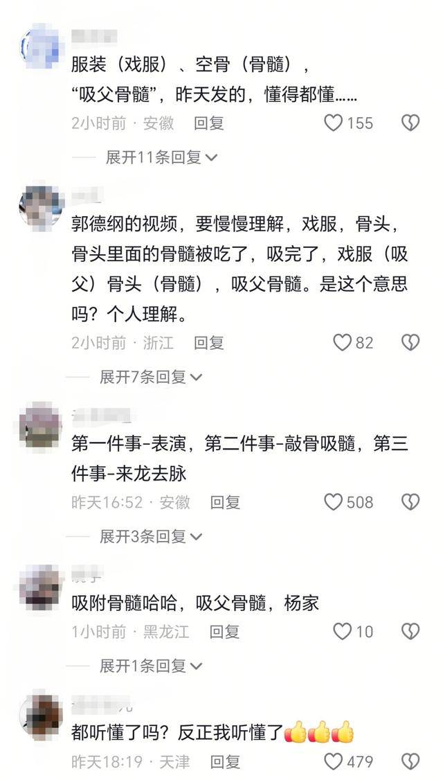 杨议也没想到，曾经毕恭毕敬的郭德纲，这次没给他留“一丝体面”