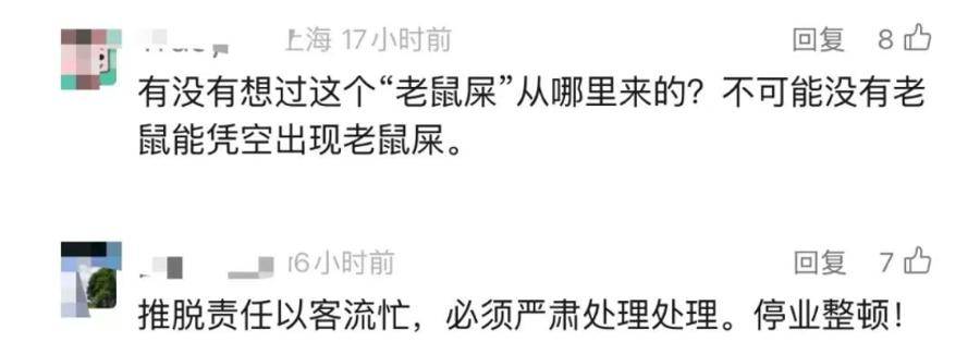 知味观餐厅吃小笼包时发现"老鼠屎" 食客崩溃:快吃完才看到(图8)