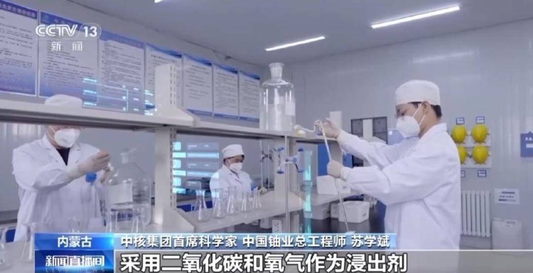 我国天然铀生产新突破！“国铀一号”成功生产下线“第一桶铀”