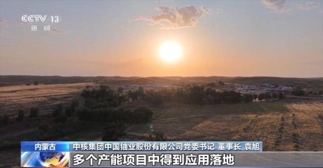 我国天然铀生产新突破！“国铀一号”成功生产下线“第一桶铀”