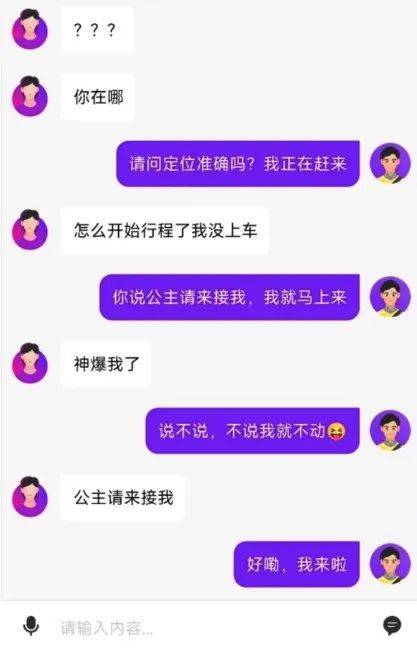 特惠车低人一等？打车还得对暗号！答错直接拒载……