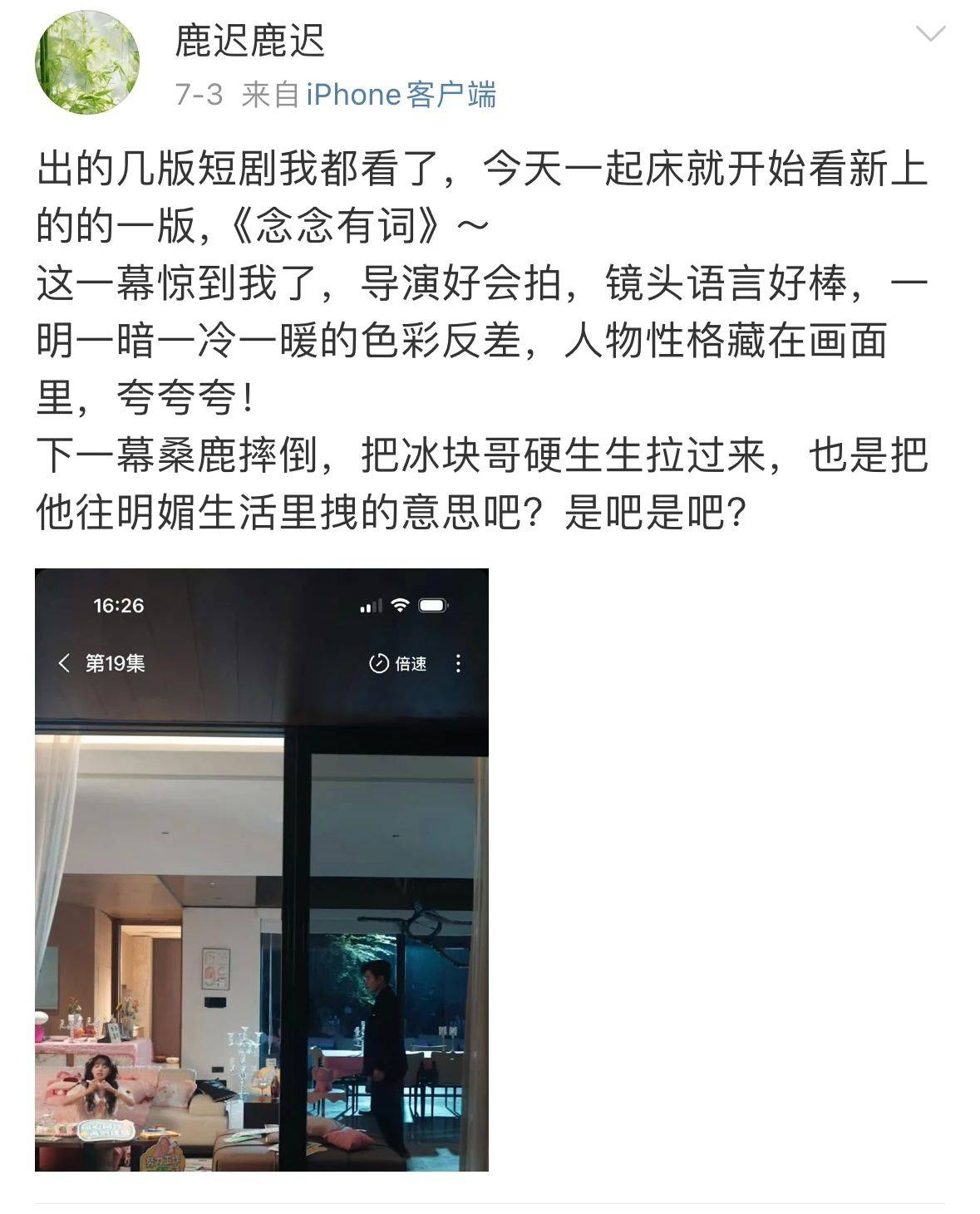 短剧热评|听花岛《念念有词》刷屏，小甜剧也很“走心”_搜狐网