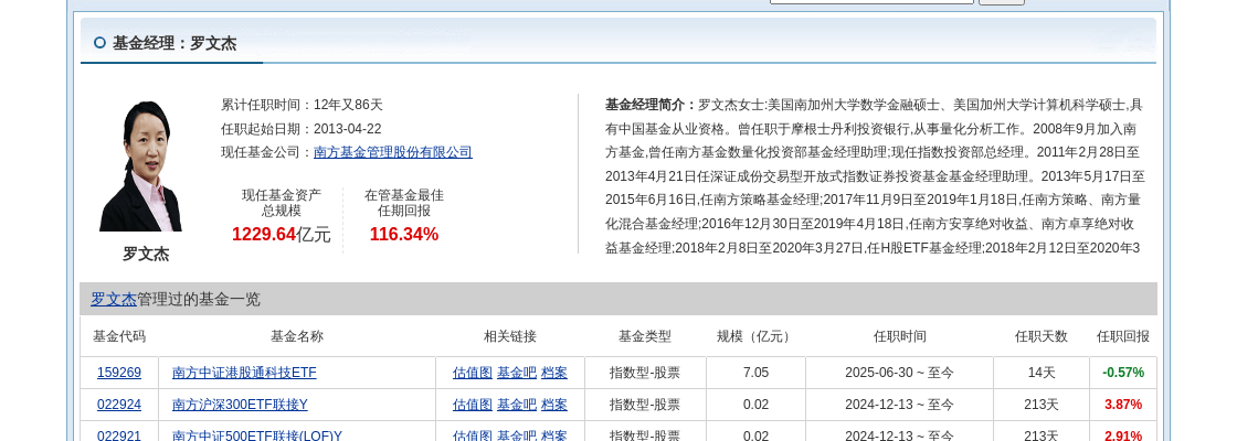 金风科技股票分析