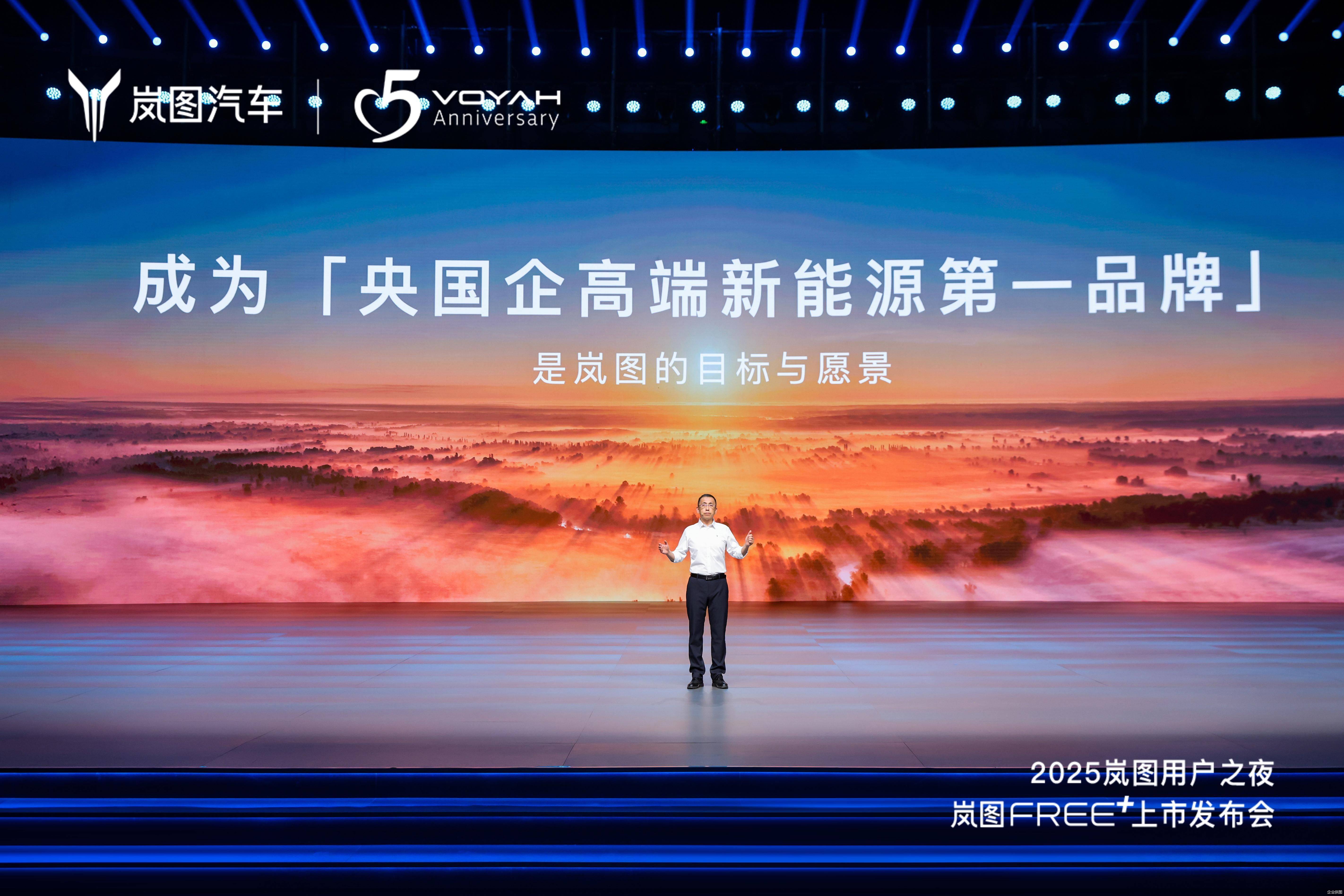 全系标配最新华为全家桶，岚图FREE+正式上市
