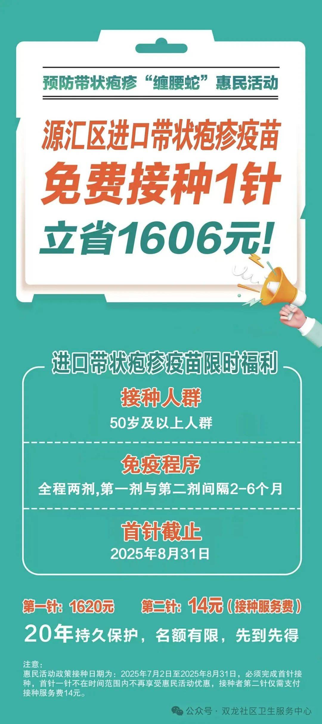  科兴疫苗最新通报消息(北京生物疫苗)