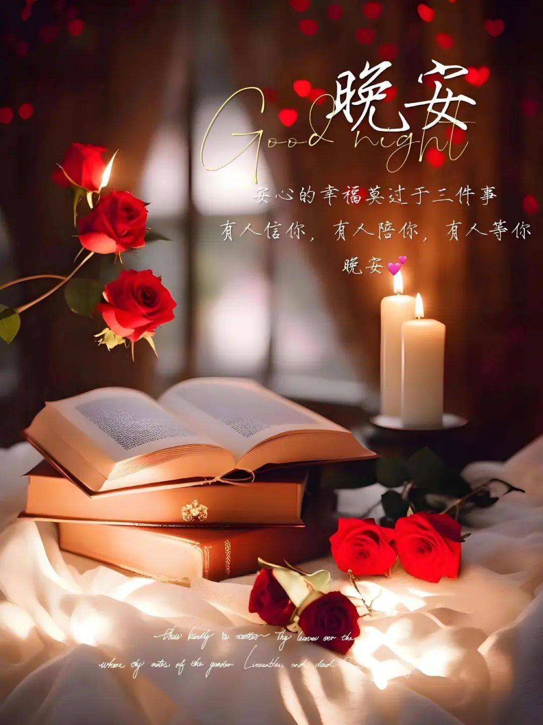晚安句子文案,通透又温暖,祝你好梦