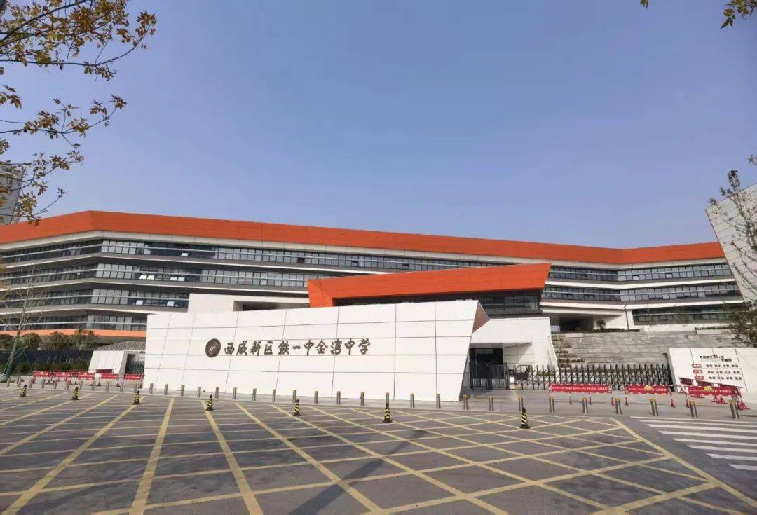 例如:今年9月将投用的沣东新城第五初级中学,就引入了