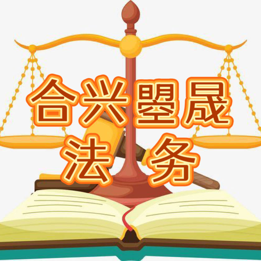 【收藏】电子聊天记录取证、提交、认定全攻略,合兴曌晟教你避开90%的无效证据坑!_备份_原则_合法性