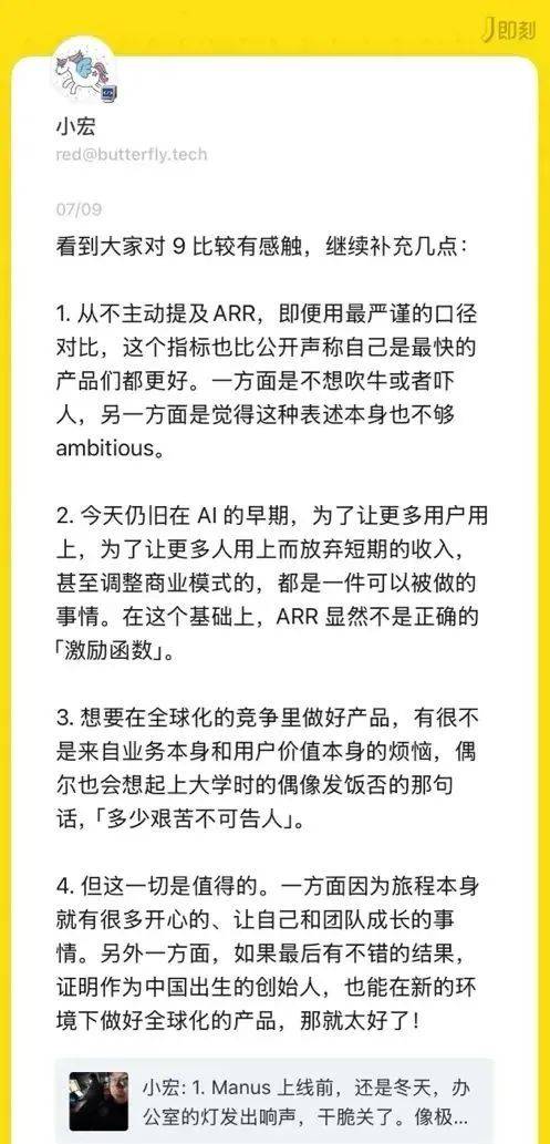 Manus「撤出」中国，昔日AI Agent新星为何仓促离场？