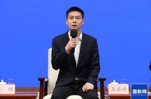 王兴兴：中美人形机器人各有优势，发展需要全球力量共同推动