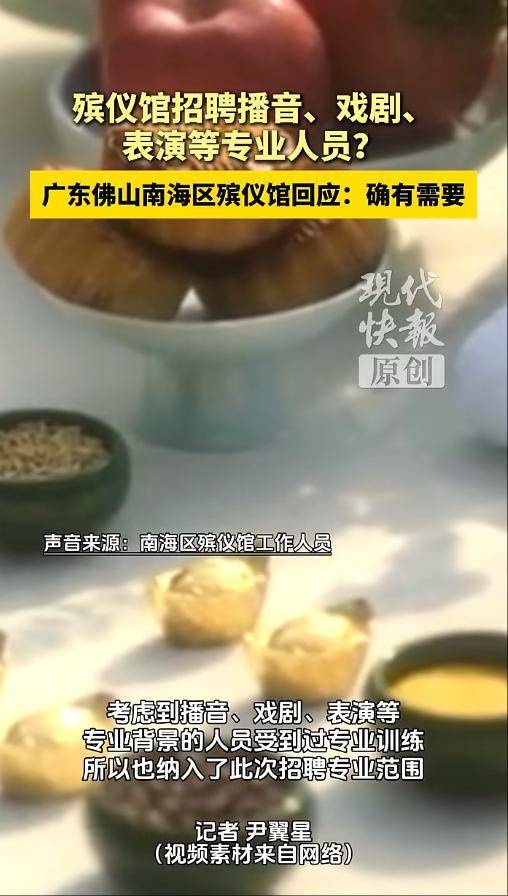 Fun仪馆回应了专业招聘，例如演讲：如有必要