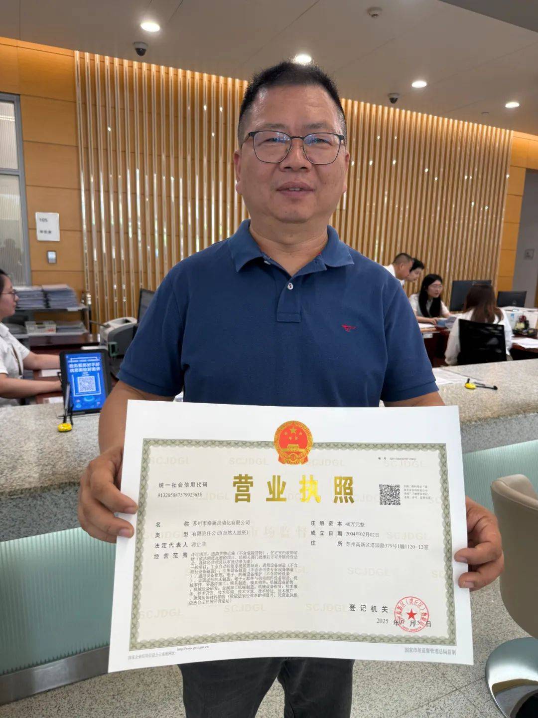 苏州市泰翼自动化有限公司负责人蒋先生展示崭新的营业执照