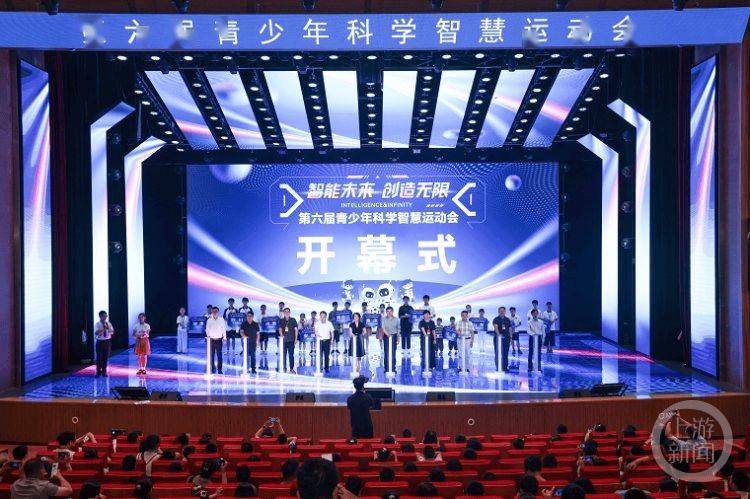 青少年科学智慧运动会在渝开幕