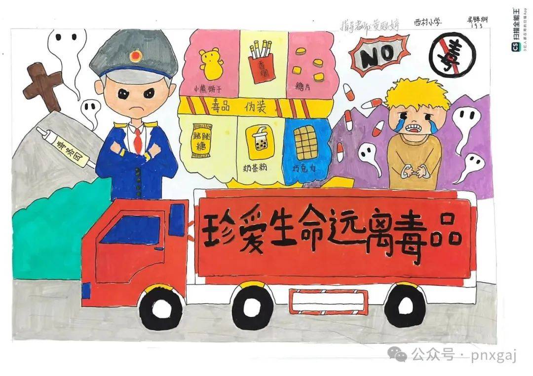 平南县"健康人生 绿色无毒"禁毒比赛绘画作品