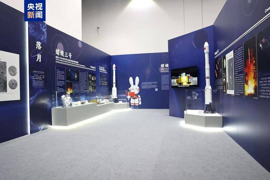 中国探月工程20年展览在沪亮相，可近距离看月球“土特产”
