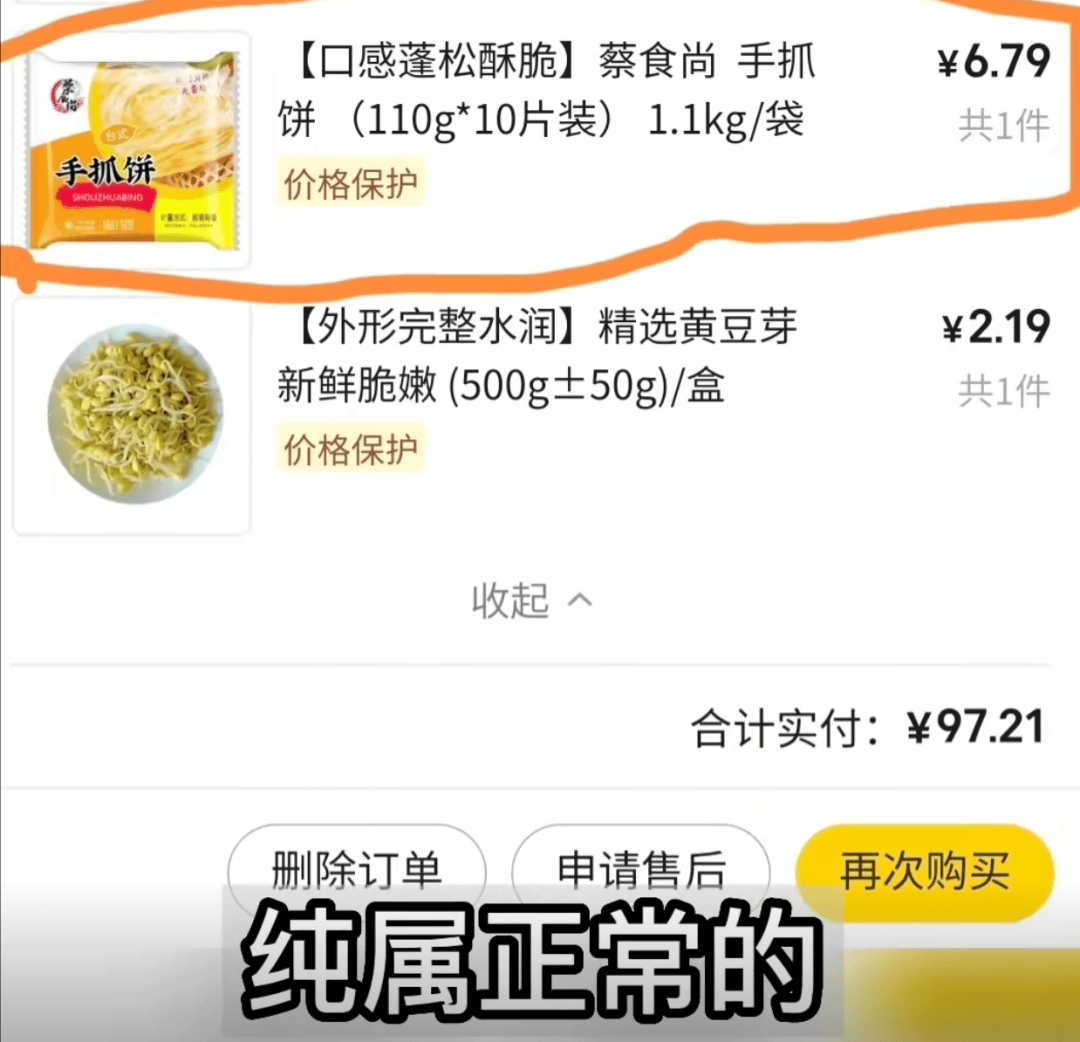 安井手抓饼陷“黑虫”风波:消费者维权遇阻 食品安全引担忧(图8)