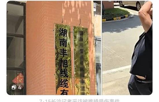起底打砸记者采访设备的"丰旭线缆" 曾因假冒伪劣产品被通报(图2)