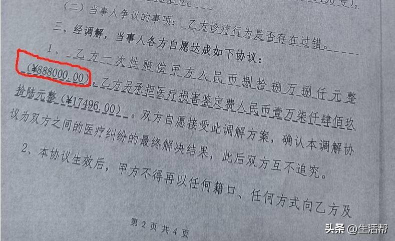 男婴医院离世家长获赔88万 律师拿走55万代理费是否合规?(图4)