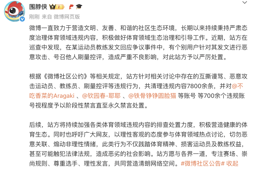 孙颖莎教练邱贻可回应网暴事件，呼吁理性讨论体育赛事