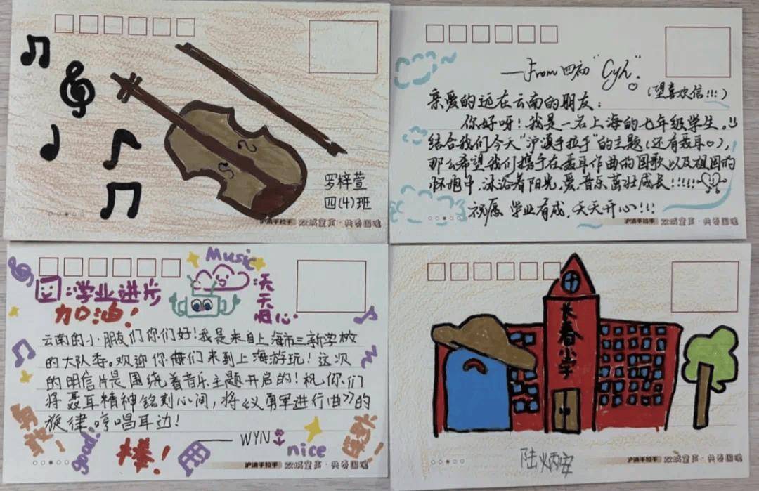 沪滇音乐信使传递聂耳精神两地青少年制作明信片跨越千里共赴文化约定