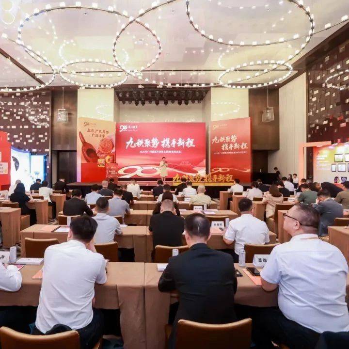 国企要闻 | 2025年广州酒家中秋月饼发布会暨第五届“精英风云荟”盛大启幕_广式月饼_匠心_徐伟兵