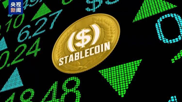 与美元挂钩，稳定币是啥？
