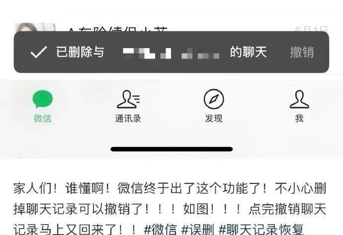 微信聊天，有新功能！网友：救了手滑的命